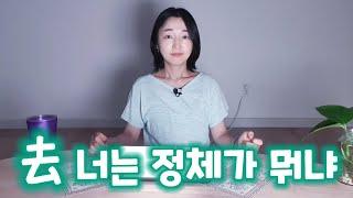 중국어에서 去가 '가다'가 아니라고?? 질의응답 공부법 중국어회화