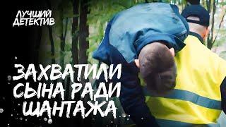  У ВОЕННОГО ПОХИТИЛИ СЫНА. Точка разлома | ЛУЧШИЙ ДЕТЕКТИВ ГОДА | НОВИНКА КИНО