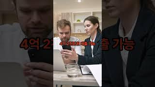 지분형 모기지#부동산#대출#정부#신혼부부#투자