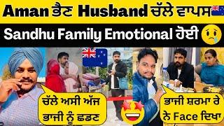 Aman ਭੈਣ ਦੇ Husband ਗਏ ਚਲੇ ਵਾਪਸ Australia Sandhu Family ਹੋਈ Emotional #sandhuhoni22 #sandhuhoni