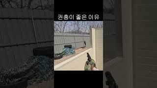 Pistol vs Rifle 1:1 match