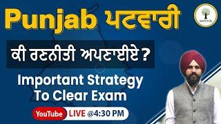 Punjab ਪਟਵਾਰੀ 2023 | Important Strategy To Clear Exam | Success Tree Punjab