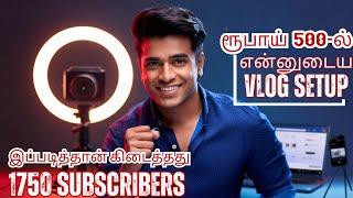 நான் எப்படி 1750 Subscribers ஐ பெற்றேன்| My VLOG setup