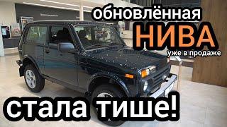 В продаже появилась обновленная Niva Legend