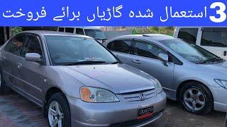 3 Cheap Price Used Cars For Sale in Pakistan |Gujranwala |Japani & Pakistani Cars |Abdullah Car Club