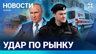 ️НОВОСТИ | УДАР ПО РЫНКУ | ВОЕННЫЕ РАЗДАВИЛИ «НИВУ» «НАРОДНОГО ФРОНТА ПУТИНА» | МЕДВЕДЬ УБИЛ ДВОИХ