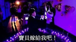 20170101胖子&佳敏求婚成功