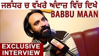 Babbu Maan | Exclusive Interview | Dainik Savera