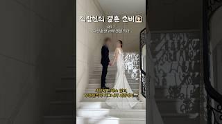 드디어 웨딩촬영 D-DAY in 애브뉴준오&부겐빌리아, 오늘 만큼은 내가 공주고‍️모델이야(?) #shorts #결혼준비 #브이로그 #wedding #vlog
