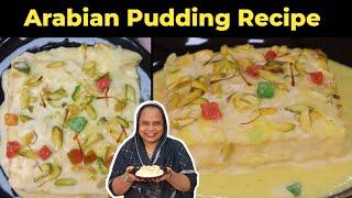 Arabian Pudding Recipe | Arabian Bread Pudding | Bread Pudding Recipe | Bread Ka Mitha