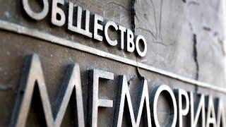 Число политзаключенных в России выросло в два раза по данным центра "Мемориал"