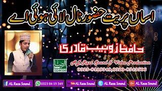 Shan Rab ny Huzoor di wdai hoi ay by HAfiz ZOhaib Qadri