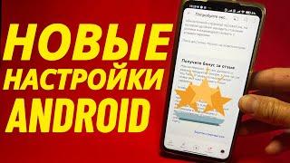 ВЫ НЕ ЗНАЛИ ЭТИ 7 новых настроек Android в 2024 году, которые Нужно включить!