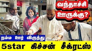  மாபெரும் மீன் கறி விருந்து/25 items mega non veg virunthu in  London 