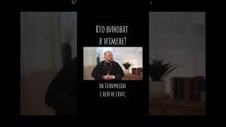 Кто виноват в измене? / «ТРИ ГОДА ИЗМЕНЯЮ МУЖУ. Что будем делать?»