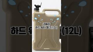 코베아 하드 워터 탱크(12L) | Shorts