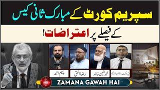 Supreme Court Kay Mubarik Sani Case Kay Faislay Par Aytarazat | Ep #422