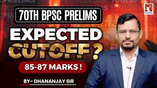  Expected Cutoff  85 - 87 Marks ! | 70th BPSC Prelims | Dhananjay IAS Academy