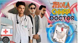 JHOLA CHHAP DOCTOR  | 4star04  | 4s4