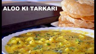 Aloo Ki Tarkari | Aloo Ki Bhujia | Aloo Ki Recipe | Potato Recipe - By Cook With Meryem