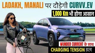 Tata Curvv हो या Nexon Best Charging option for Electric Cars - Wundercurrent EV charger