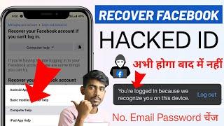 How to Recover Facebook Account Without Email And Phone Number 2025 | Recover hacked facebook