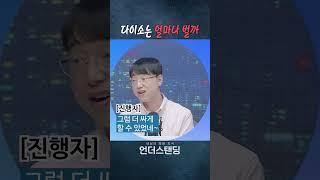 다이소는 돈을 얼마나 벌까 (이재용 회계사)