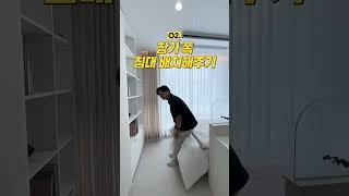 아이방 가구배치  3가지만 기억하세요️ #인테리어 #홈디자인 #아이방꾸미기  #interior