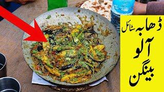 Commercial Dhaba Style Aloo Baingan ki sabzi Ultimate Street Food PK - Aloo Bangun  - Sabji Recipe