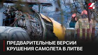 Названы предварительные версии крушения самолета в Литве