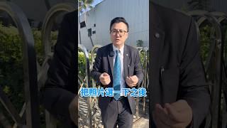 什麼！？800多坪土地+合法廠房竟然只要⋯中集 #仲介 #問答 #委託 #調查 #資訊