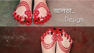 Beautiful Bengali Bridal Alta Design For Feet #bridalaltadesign #alta #altadesign @ManojDey