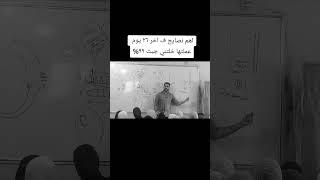 اهم نصايح ف اخر ٢٦ يوم عملتها خلتني جبت ٩٩% ثانويه عامه