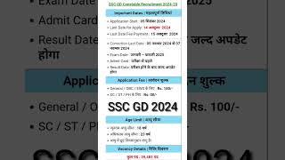 SSC GD constable recruitment 2024-25 | ssc gd New bharti 2024-25 #ssc​ #sscgd​ #shorts #short