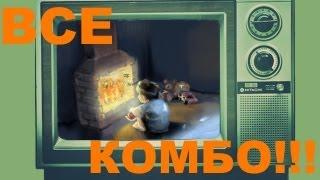 LITTLE INFERNO - ВСЕ КОМБО!!!!!11