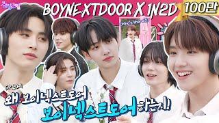 [EN] EP.20-1 BOYNEXTDOOR | OO이 in HanRiverPark⁉ Teamwork checking for Idols in 100 days debut age