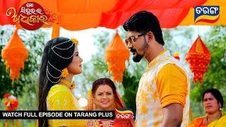 Mo Sindurara Adhikara | 26th Nov 2024 | Ep - 1385 | Best Scene | Tarang Tv |  Tarang Plus