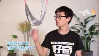 《好奇实验室》：家里的这些东西容易让孩子窒息？