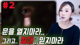 [귀듣영] 반전공포 이 영화는 끝날때 소오름 돋습니다.. 스켈리톤키 2편 | 귀로듣는영화 | 디바제시카