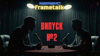 Носферату, Капітан Америка 4 та Ґільєрмо дель Торо | Аудіоподкаст "FRAMETALK" №2