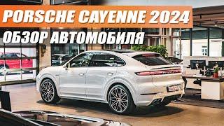 Porsche Cayenne  стал ли он лучше чем предыдущее поколение?