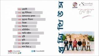 Prometheus | Joddha | যোদ্ধা | Band Song | Full Audio Album | Soundtek