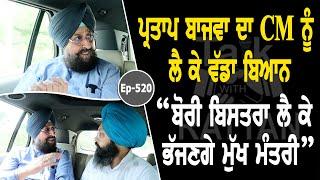 Show with Partap Singh Bajwa | Political | EP 520 | Talk with Rattan