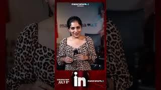 In Movie Streaming Tommorrow | manoramaMAX Original | Deepti Sathi | Madhupal | Aarya