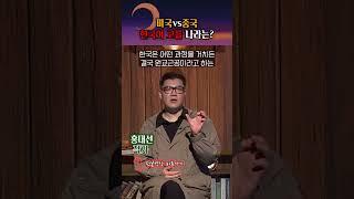 줄서기가 아닌 기다릴 줄 아는 것? #shorts