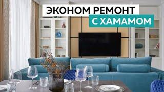 Обзор ремонта квартиры в ЖК Вавилова. Хамам в жилой квартире.