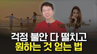 걱정은 누구에게나 있다! 부자들은 이것이 다를 뿐이에요