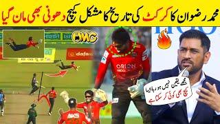 Muhammad rizwan unbelievable catch in bpl | faheem sportz