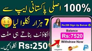 Rs.250 Sign Up Bonus - Live Payment Proof | New Earning App Withdraw Easypaisa Jazzcash 2023