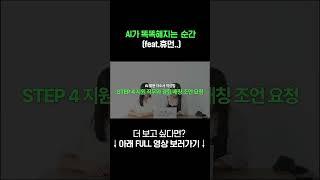 AI 똑똑하게 학습시키는 꿀팁 #shorts